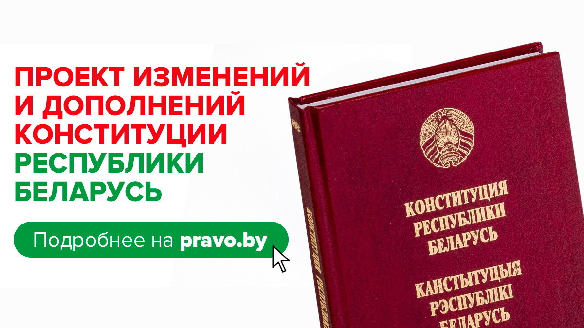 konstitution_frg.jpg