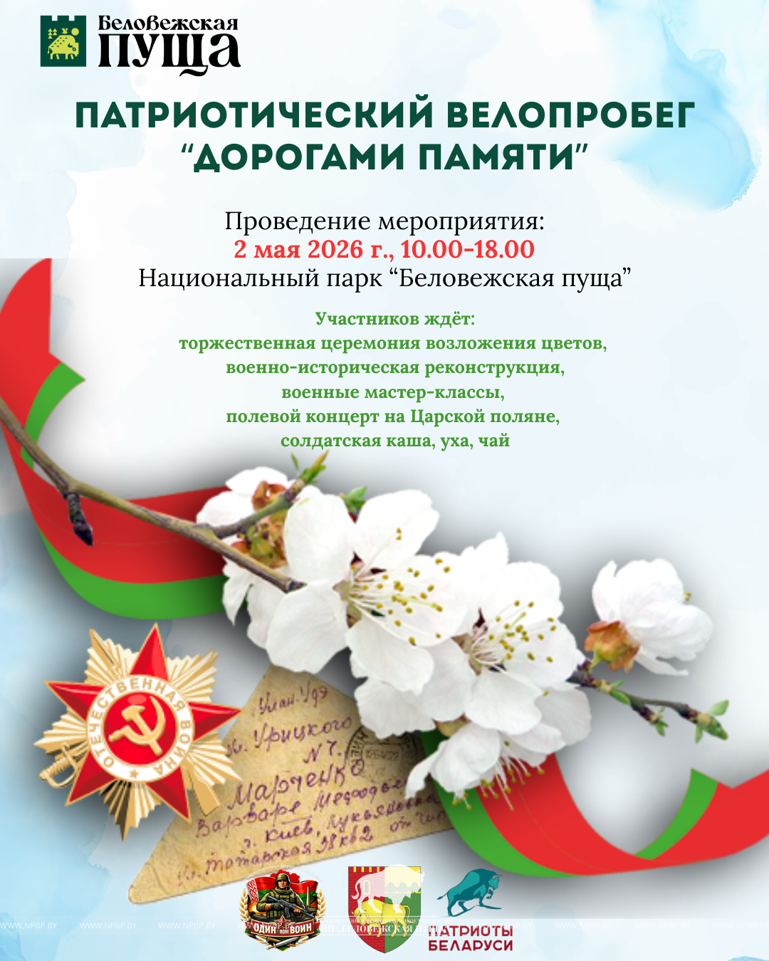 Участников ждёт торжественный митинг с оркестром эпизоды военно-исторической реконструкции мастер-класс по полевой кухне концерт на Царской поляне солдатская каша, уха, чай.png