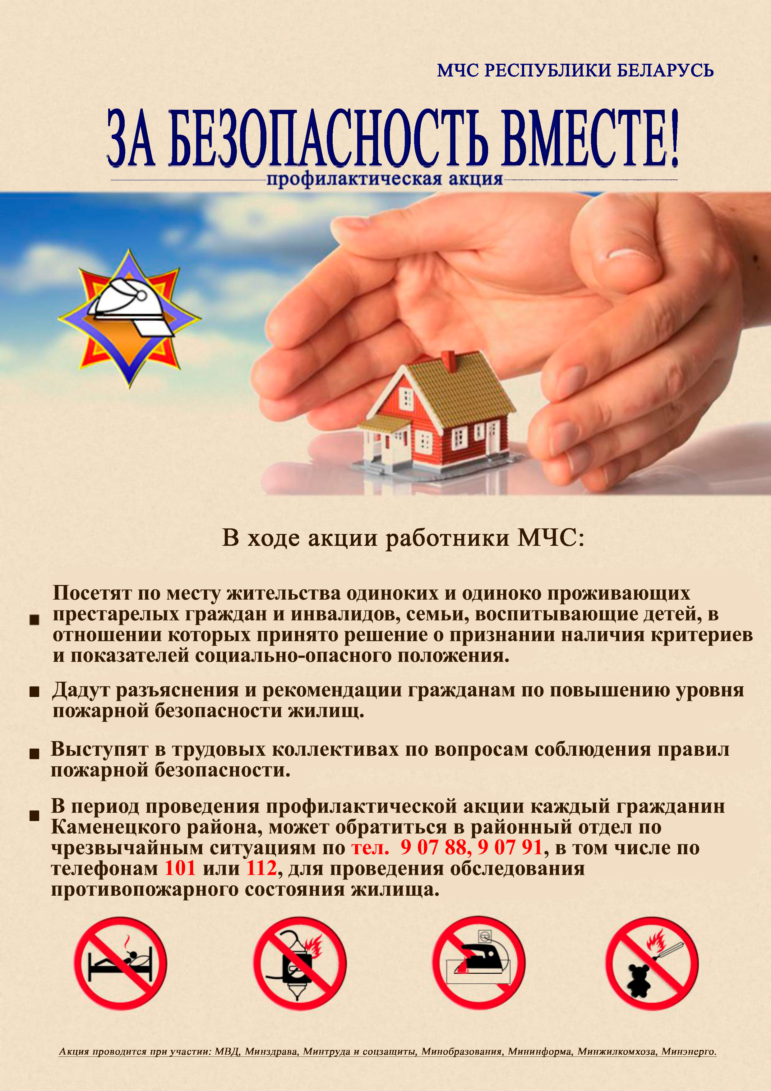 Листовка_frg.jpg Листовка_frg.jpg
