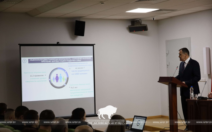 Единый день информирования. «Программа социально-экономического развития Республики Беларусь на 2026-2030 годы»