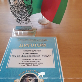 Новое достижение