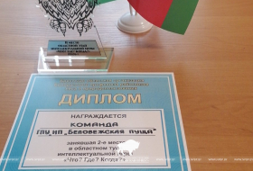 Новое достижение