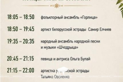  Купалье в Беловежской пуще — уже 11 июля! 