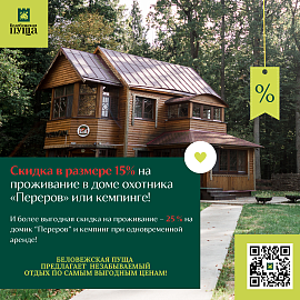Выдатная навіна для аматараў адпачынку на прыродзе!