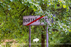 Войтаў мост