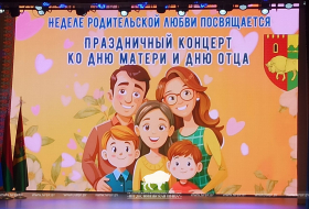 Неделя Родительской любви