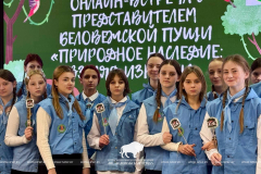 Неделя Беловежской пущи в НДЦ «Зубренок»