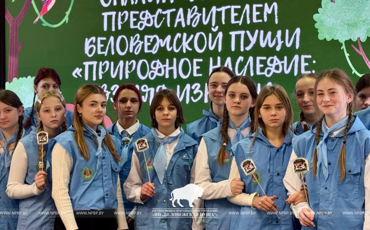 Неделя Беловежской пущи в НДЦ «Зубренок»