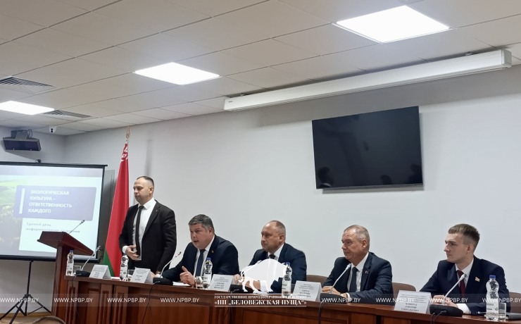 В рамках Единого дня информирования в национальном парке «Беловежская пуща» обсудили вопросы экологической безопасности