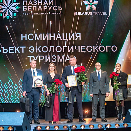 XXIII Республиканский туристический конкурс «Познай Беларусь»
