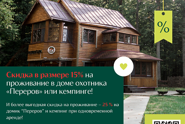 Выдатная навіна для аматараў адпачынку на прыродзе!