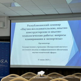 Как улучшить планирование научных работ?