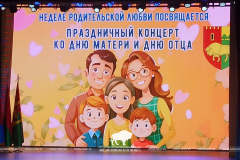 Неделя Родительской любви