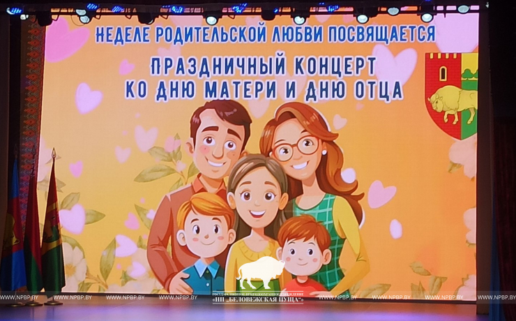 Неделя Родительской любви