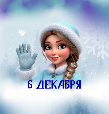 В этом году прибытие Снегурочки станет настоящим событием!  В этом году прибытие Снегурочки станет настоящим событием!