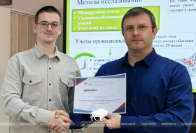 Ученые Беловежской пущи представили свои исследования на республиканской научно-практической конференции в г. Бресте