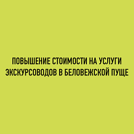 Уважаемые посетители!